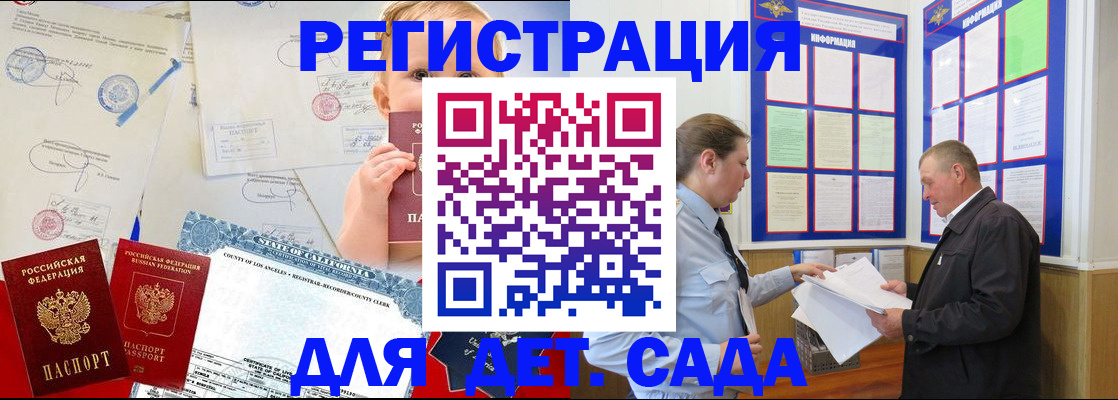 регистрация в Фокино