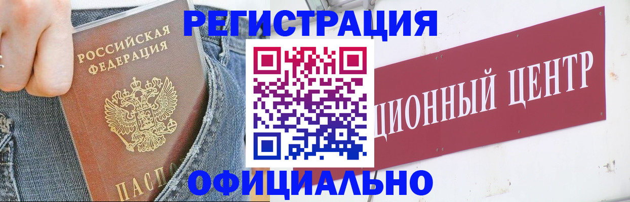 временная регистрация адрес в Фокино