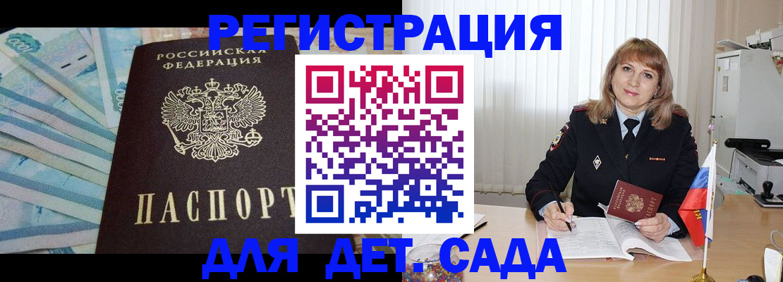 регистрация для школы в Фокино