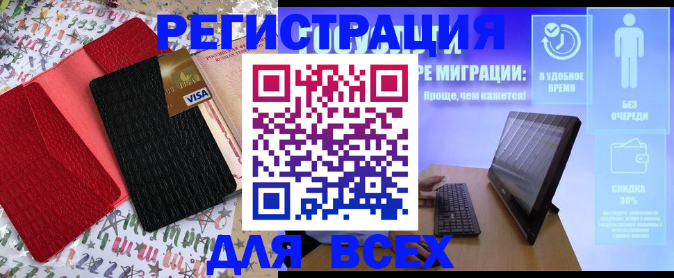 регистрация для дет. сада в Фокино